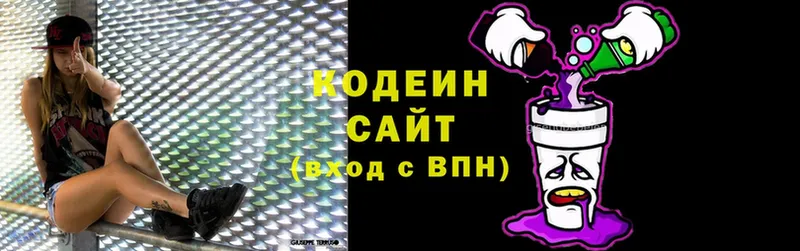 Codein Purple Drank  Сорочинск 