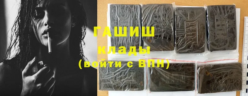 ГАШИШ hashish Сорочинск