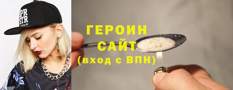 ГЕРОИН Heroin  Сорочинск 